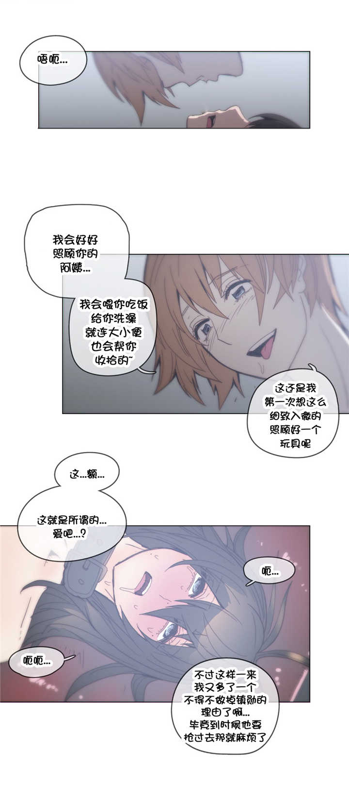 第42章：想死？12