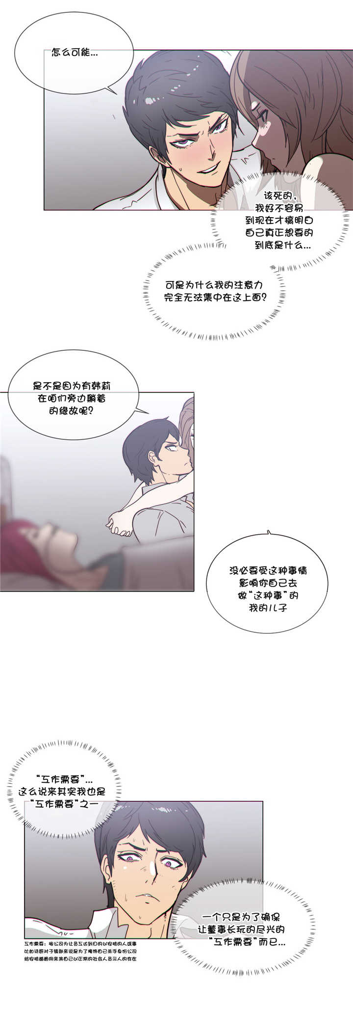 第51章：教她11