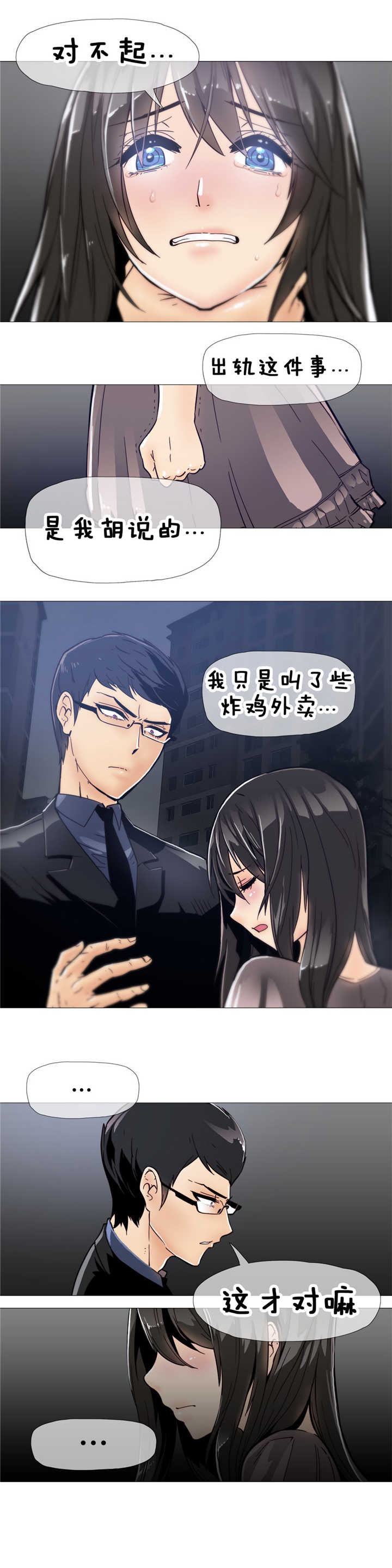 第11章：眼神6