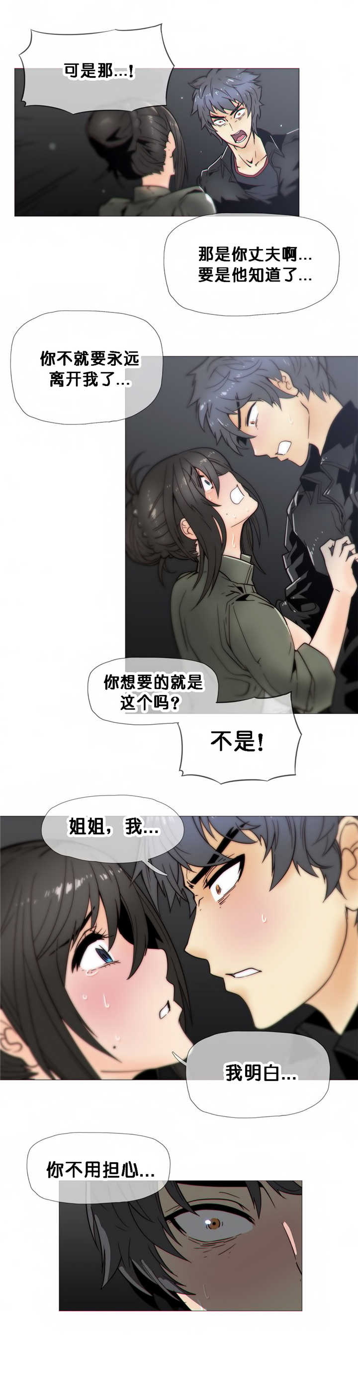 第21章：醒来4