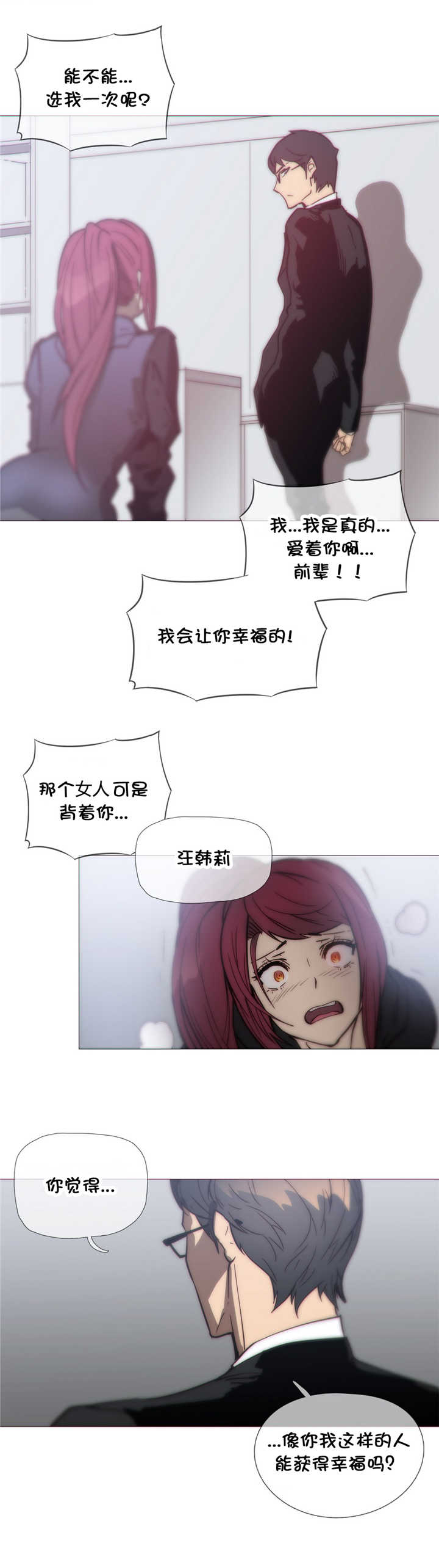 第34章：弱点11