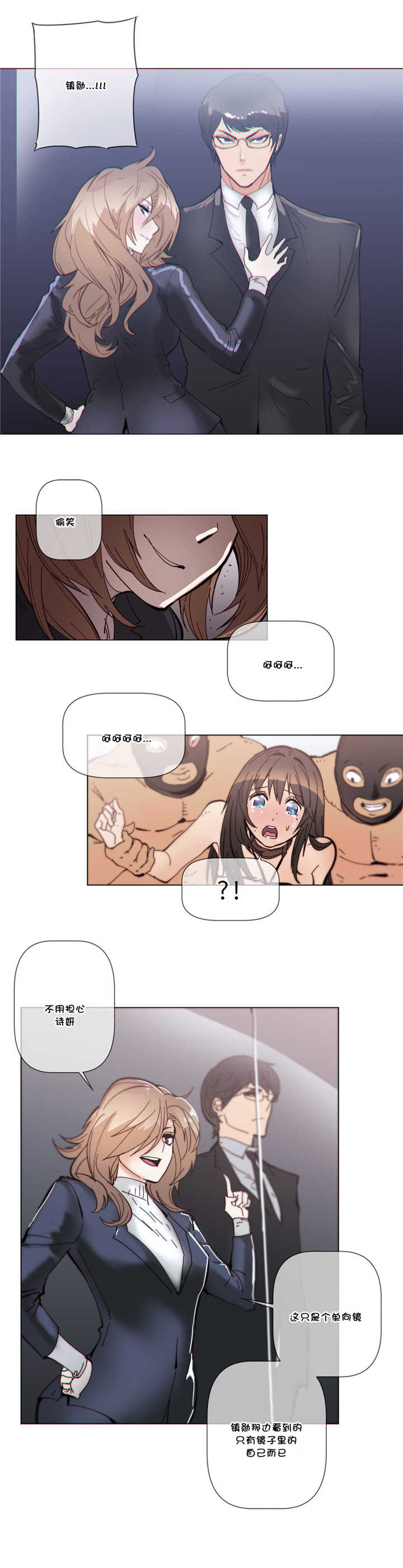 第57章：镜子7