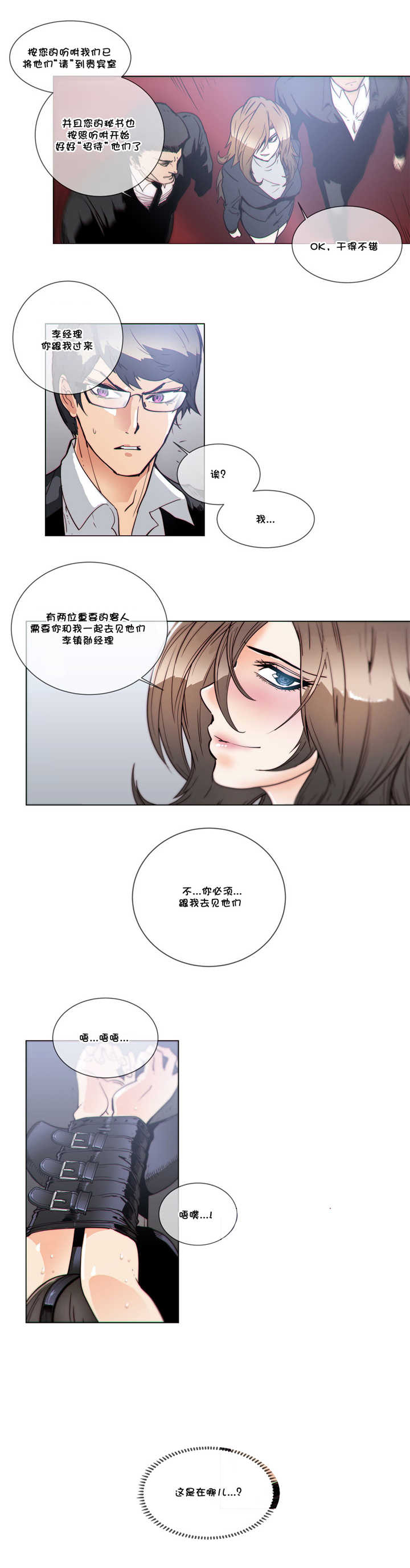 第54章：招待1