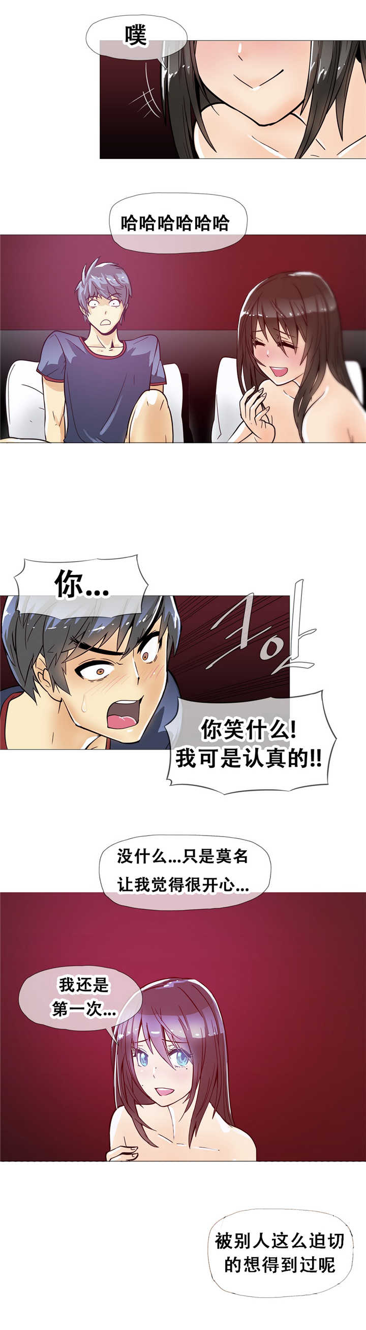 第12章：宾馆10