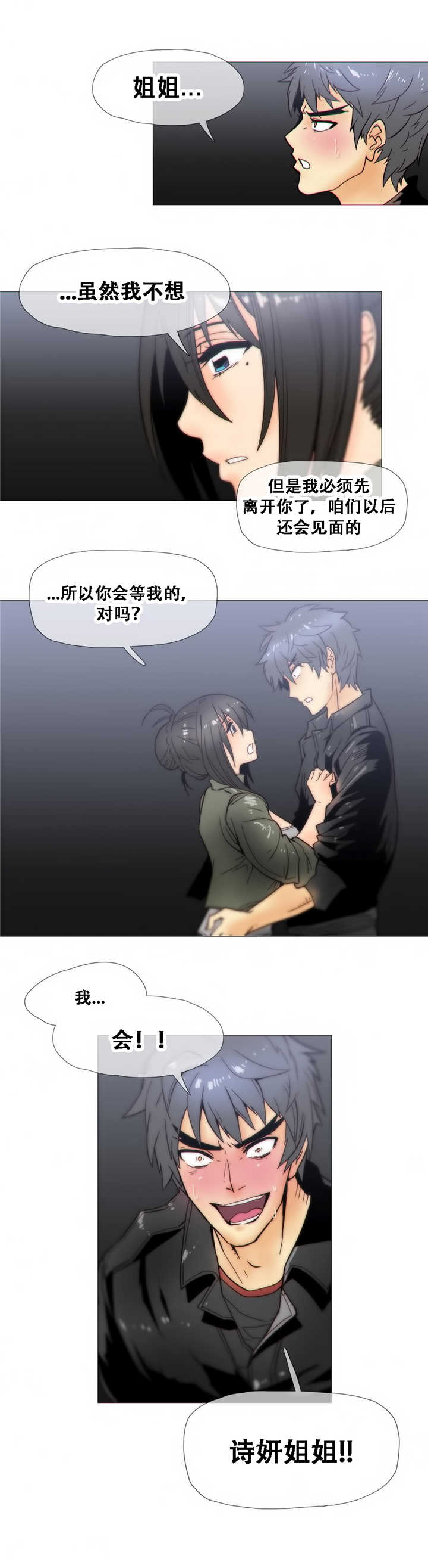 第21章：醒来15