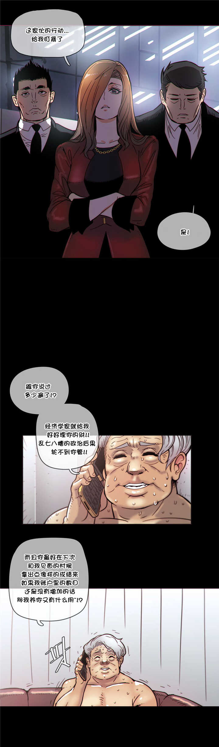 第48章：威胁6