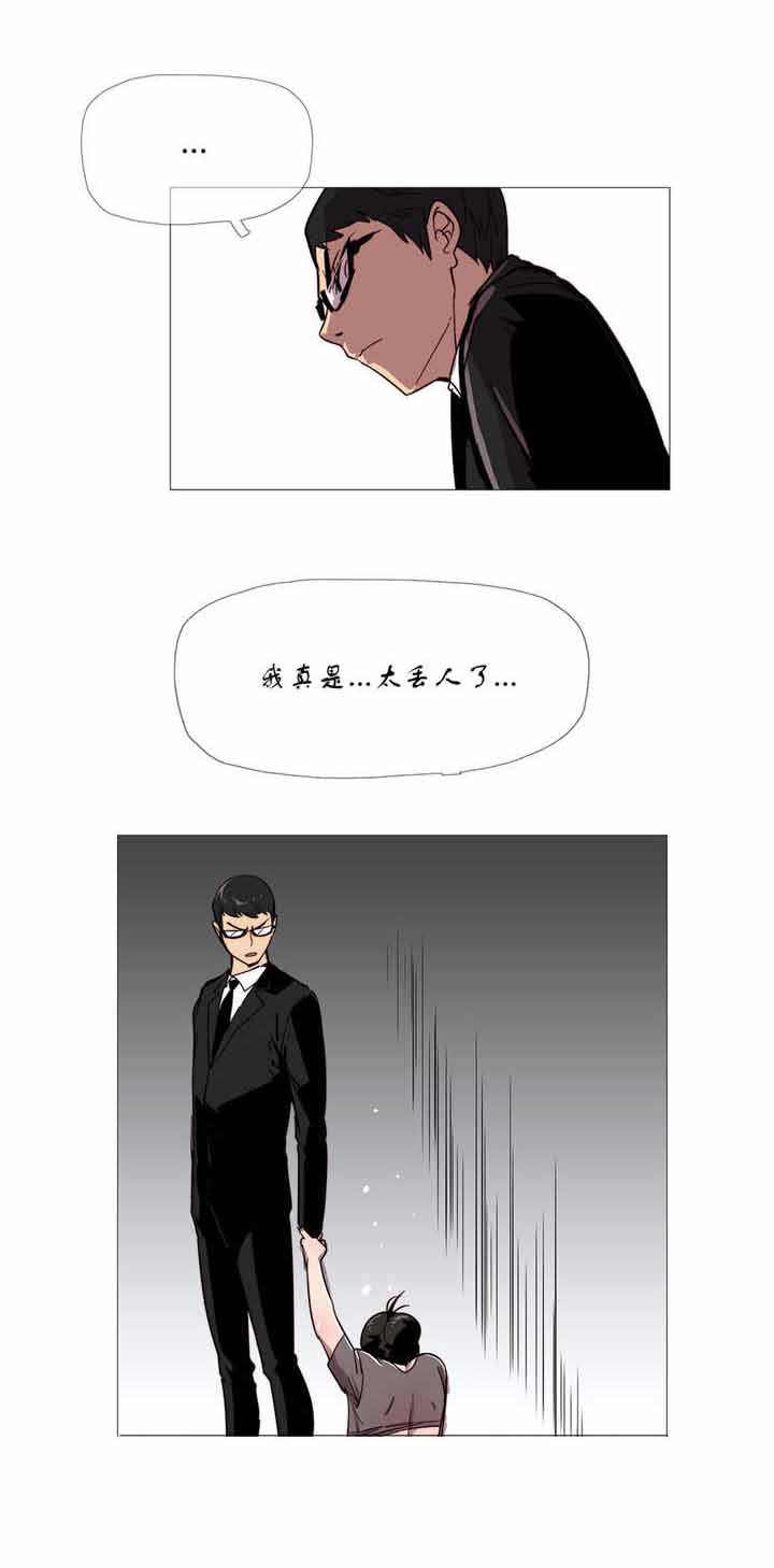 第2章：丢人15