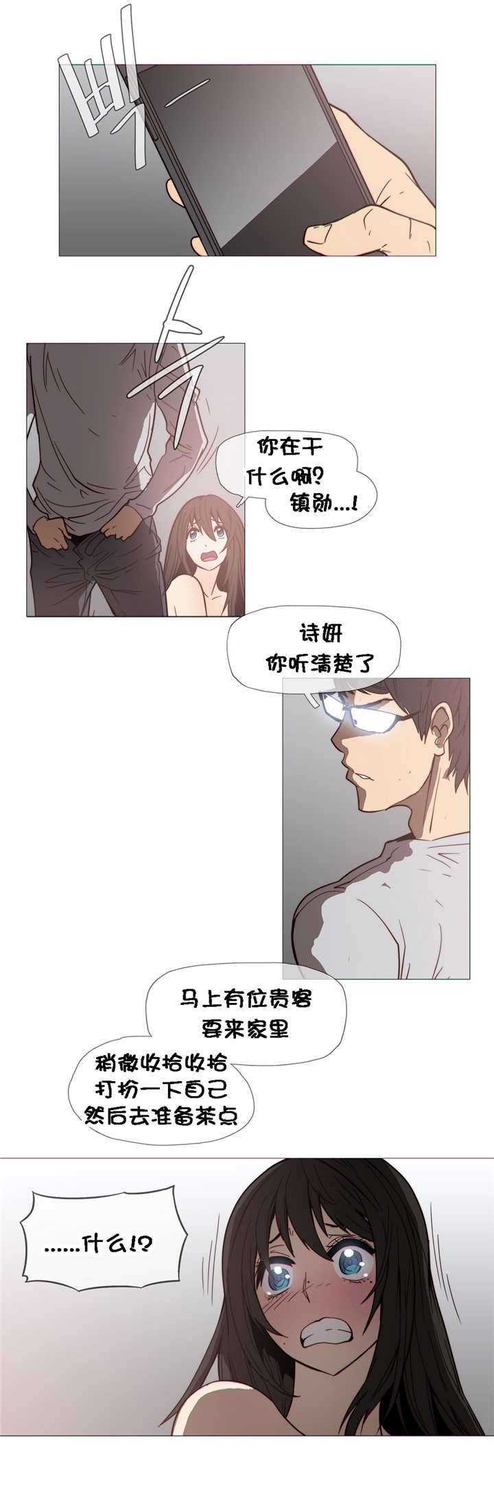 第27章：打扰11