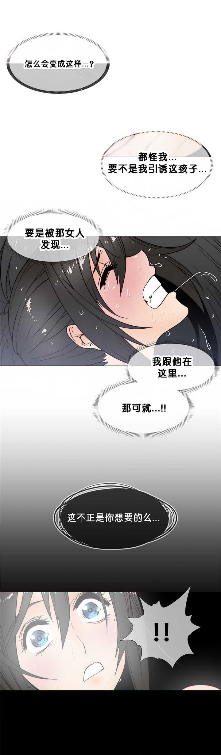 第21章：醒来10