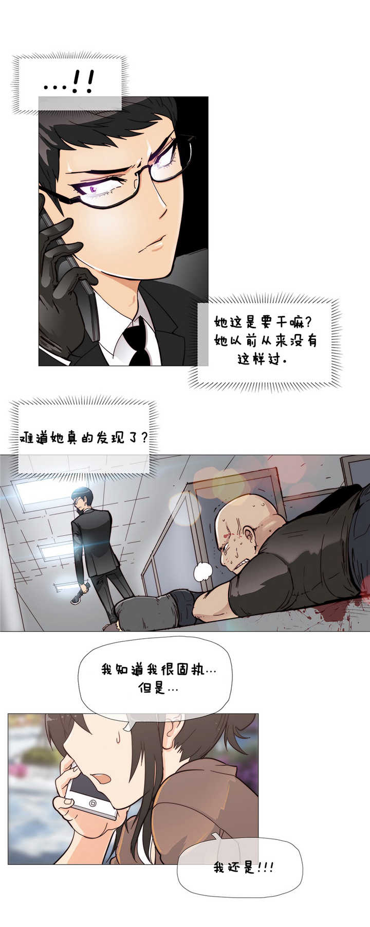 第5章：kiss8