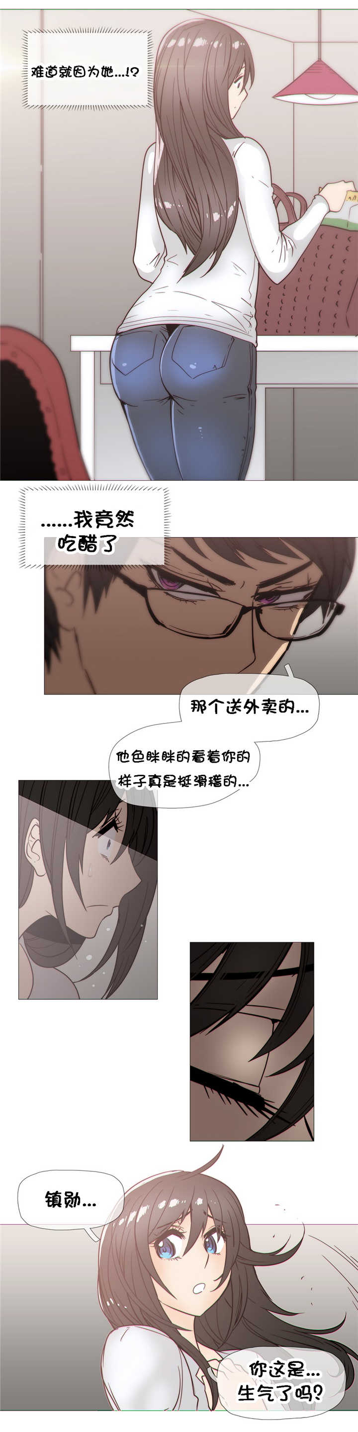 第26章：吃醋12