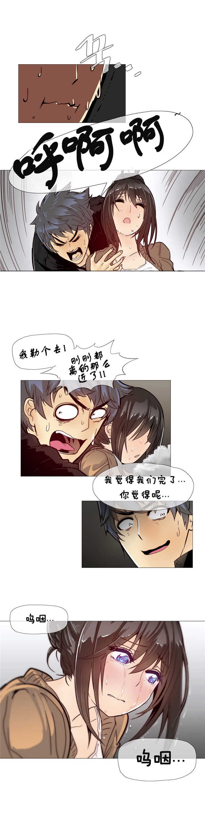 第8章：疯了4