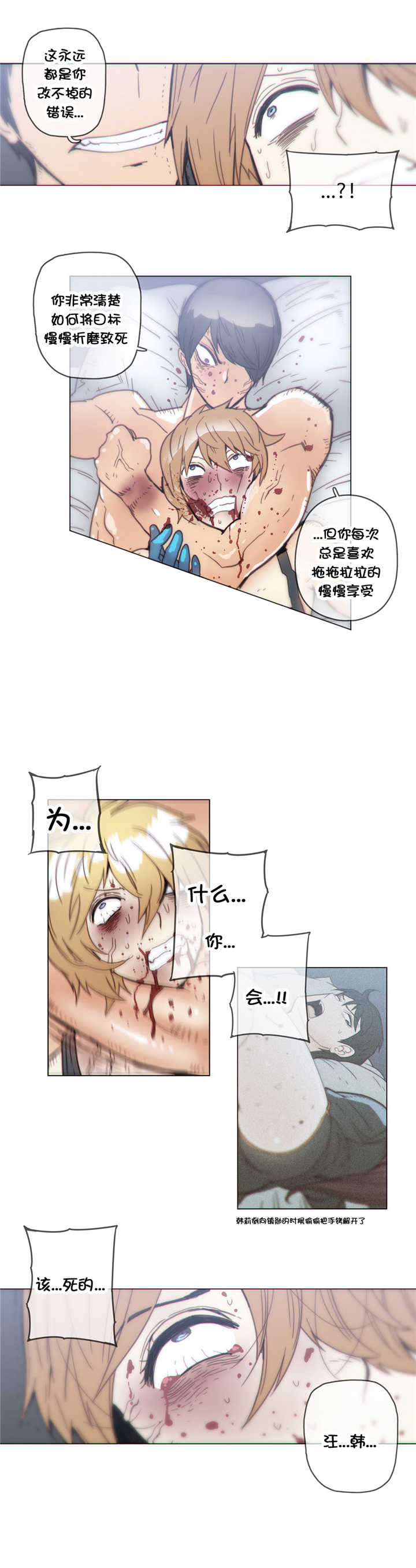 第44章：惊险17