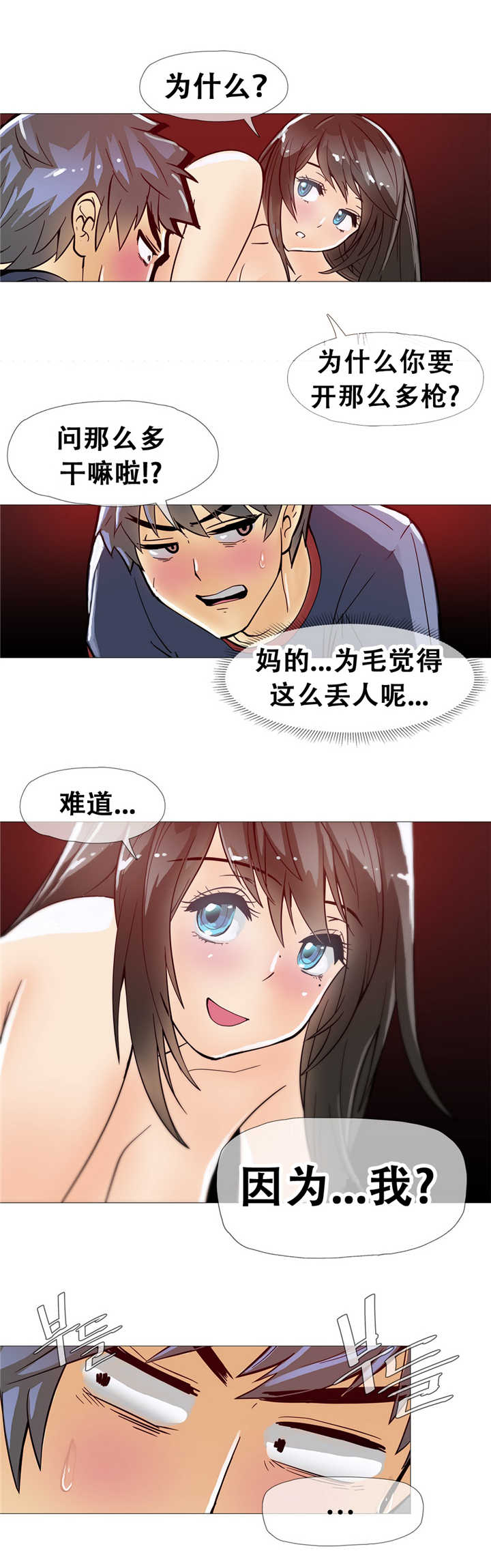 第12章：宾馆9