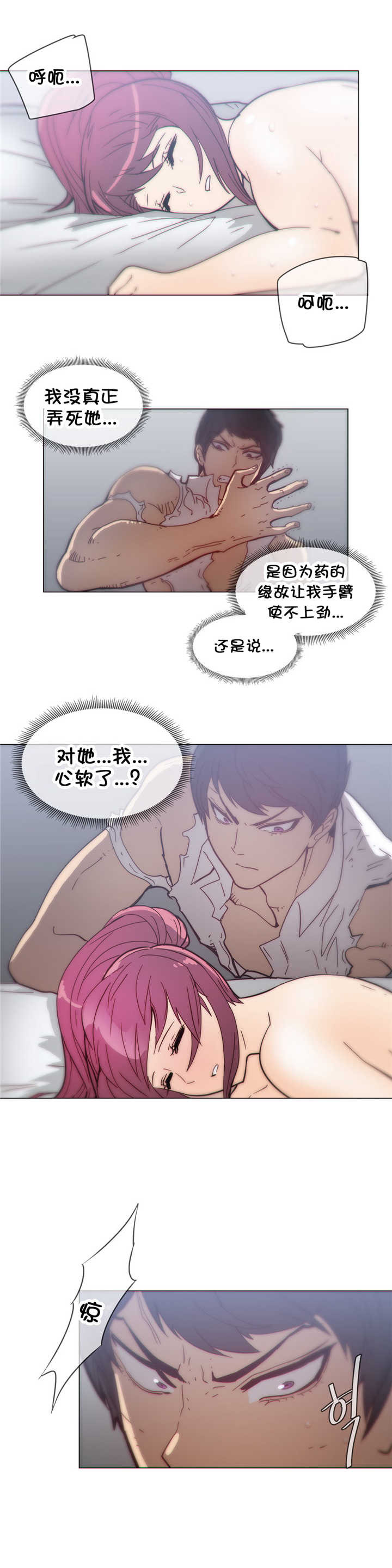 第38章：大麻烦3