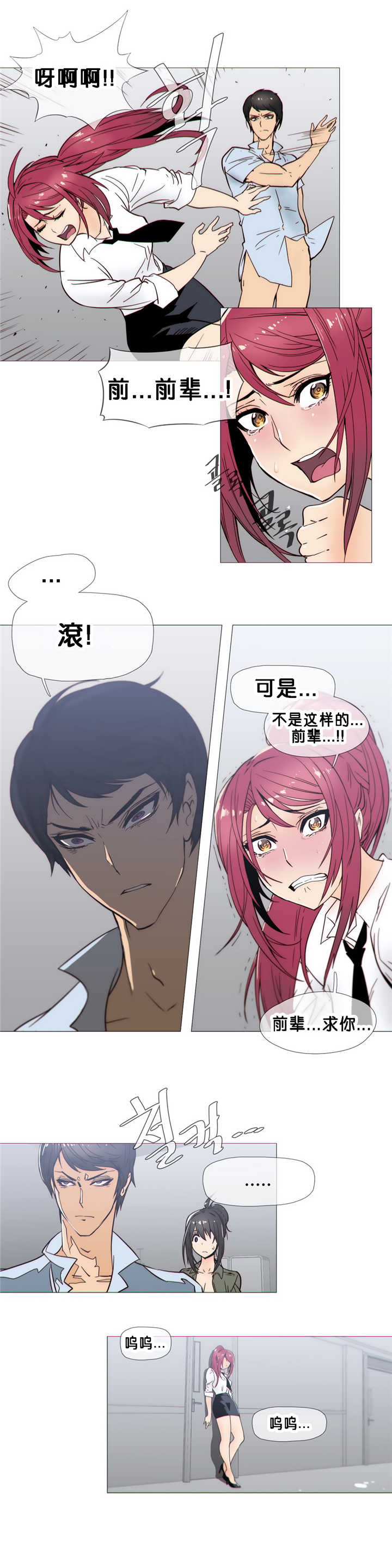 第22章：变了4