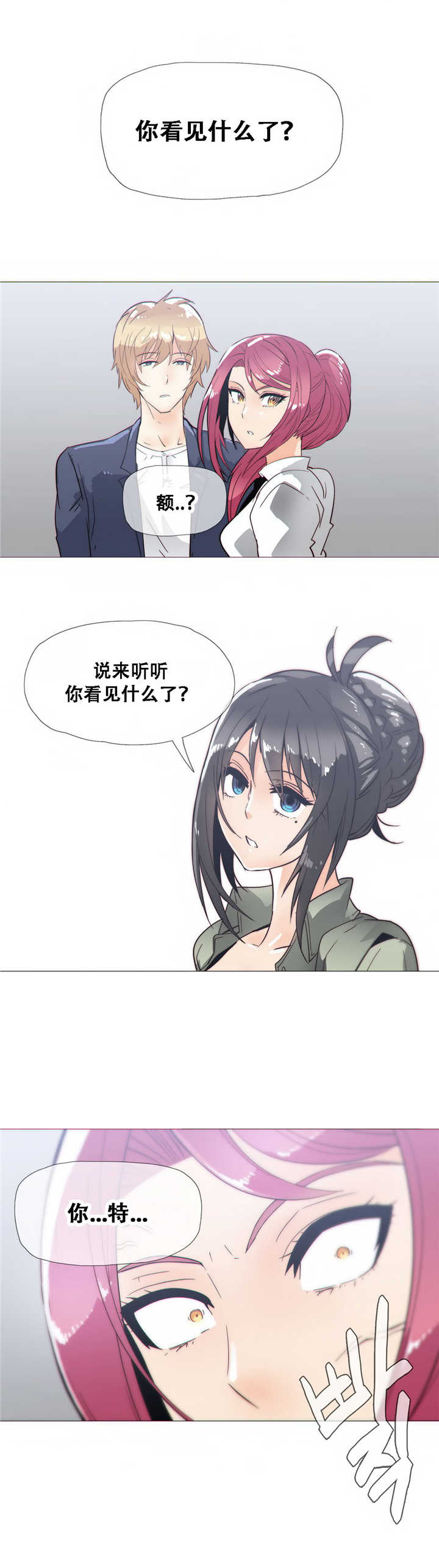 第20章：担心4