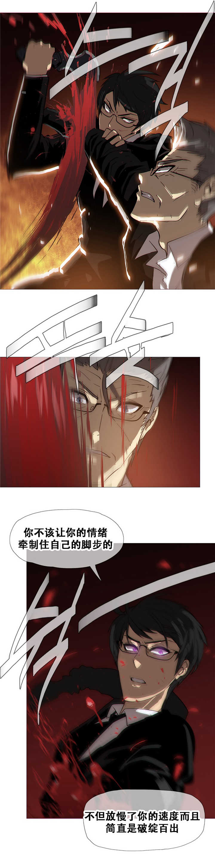 第17章：倒下7