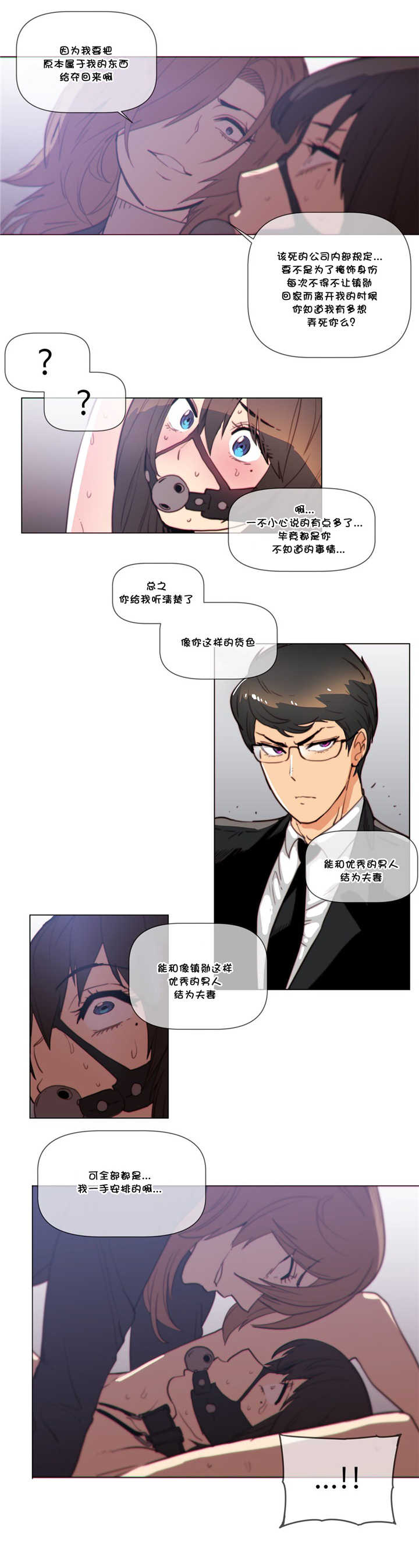 第56章：反抗7