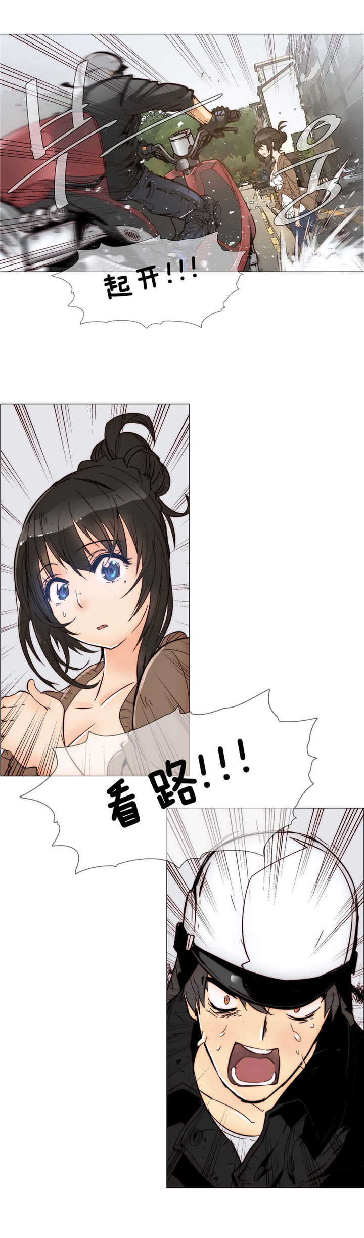 第6章：伤到12