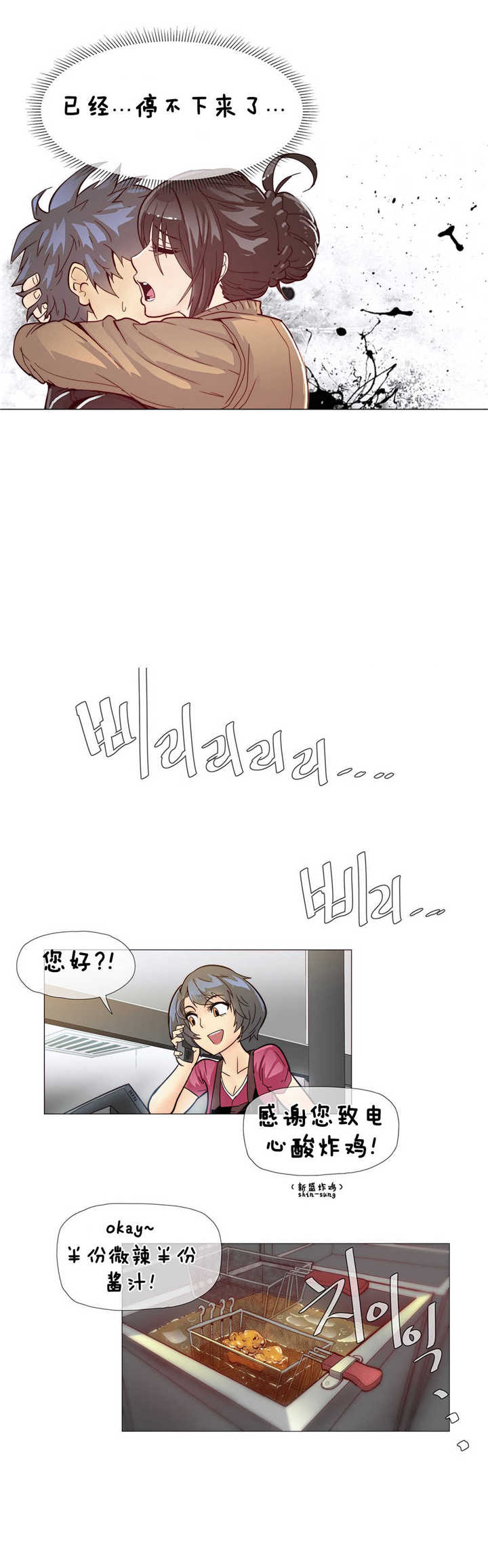 第8章：疯了7
