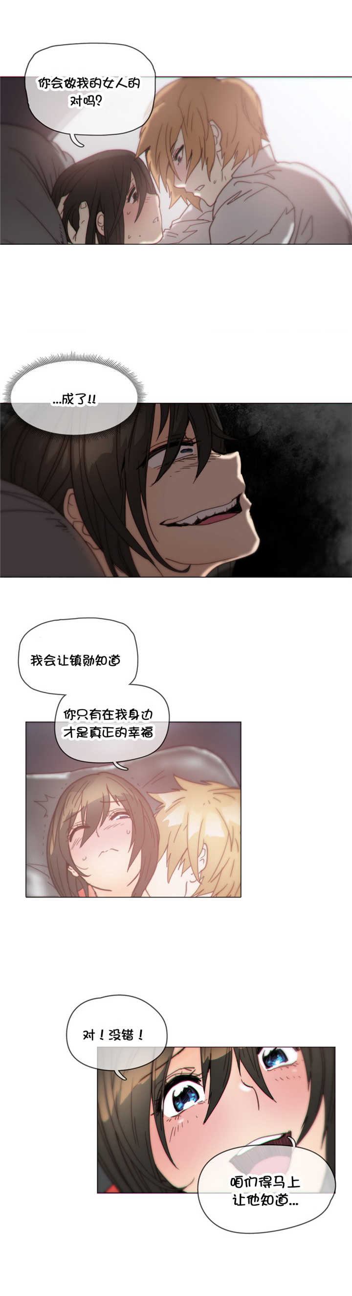 第41章：绑走5