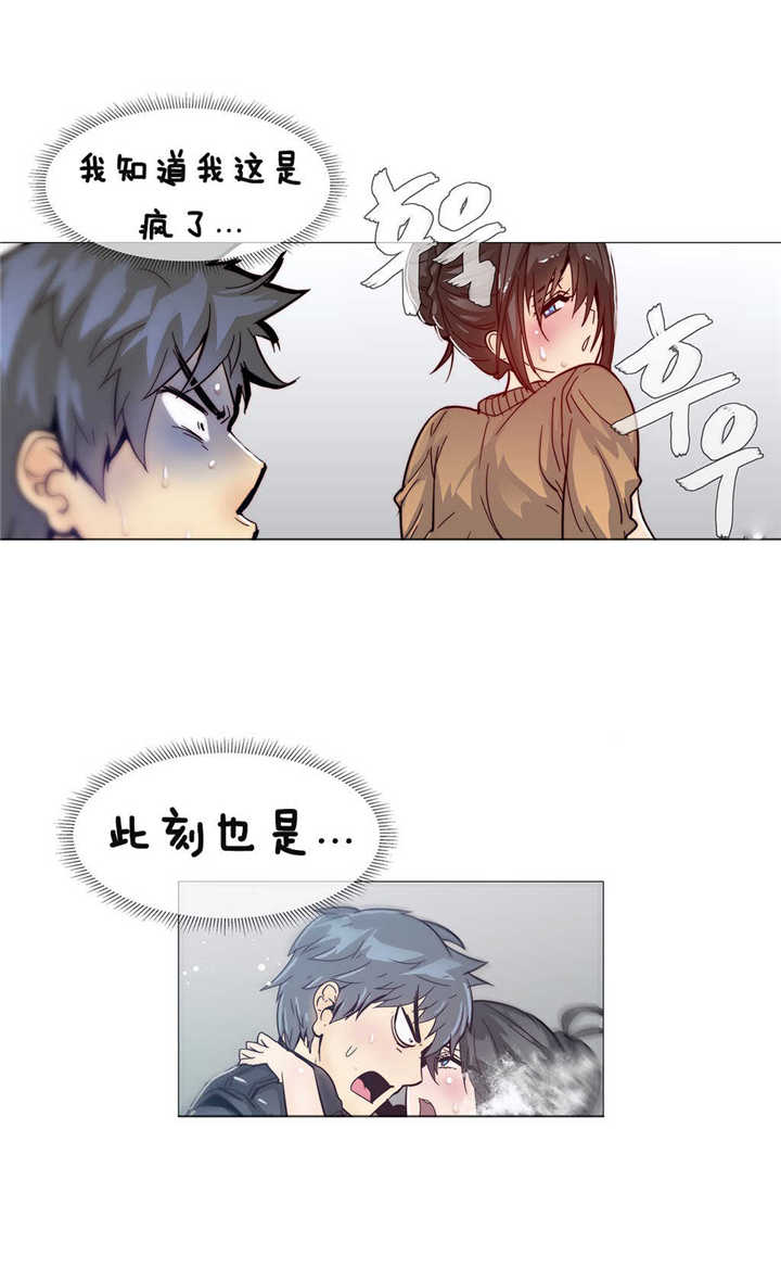 第8章：疯了6
