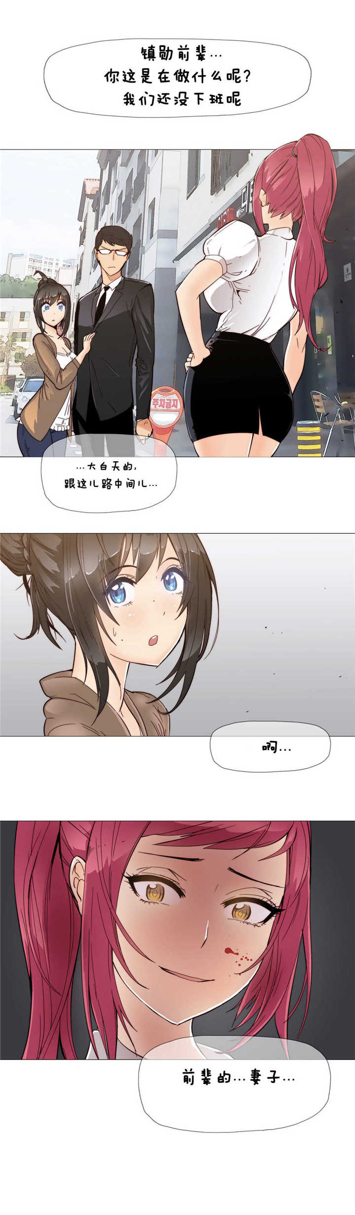 第6章：伤到0