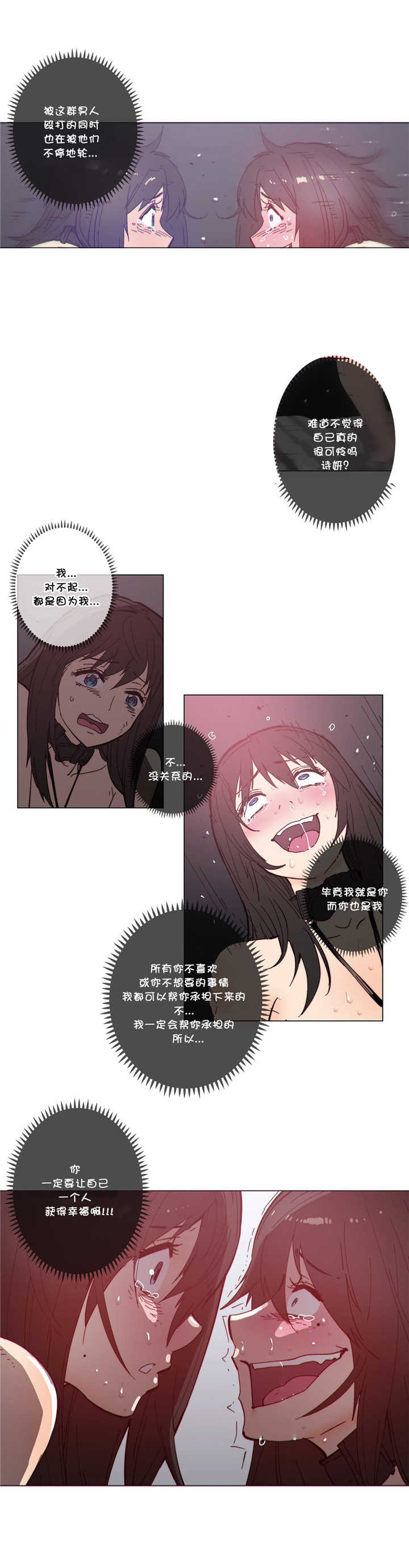 第59章：见她8