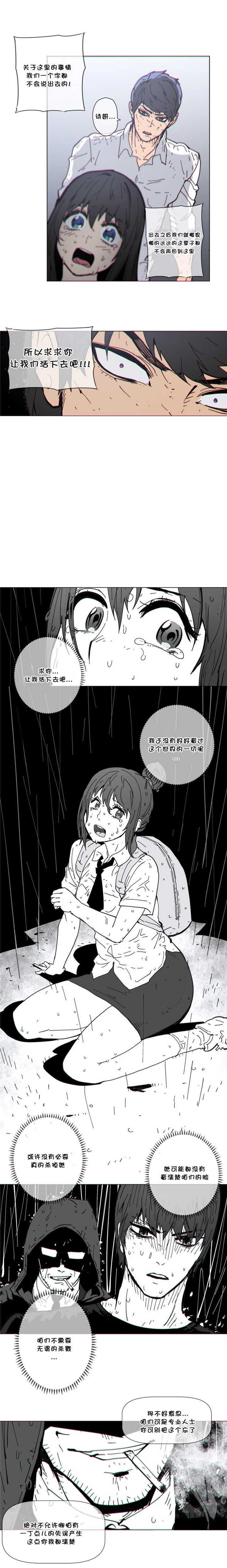 第72章：反杀3