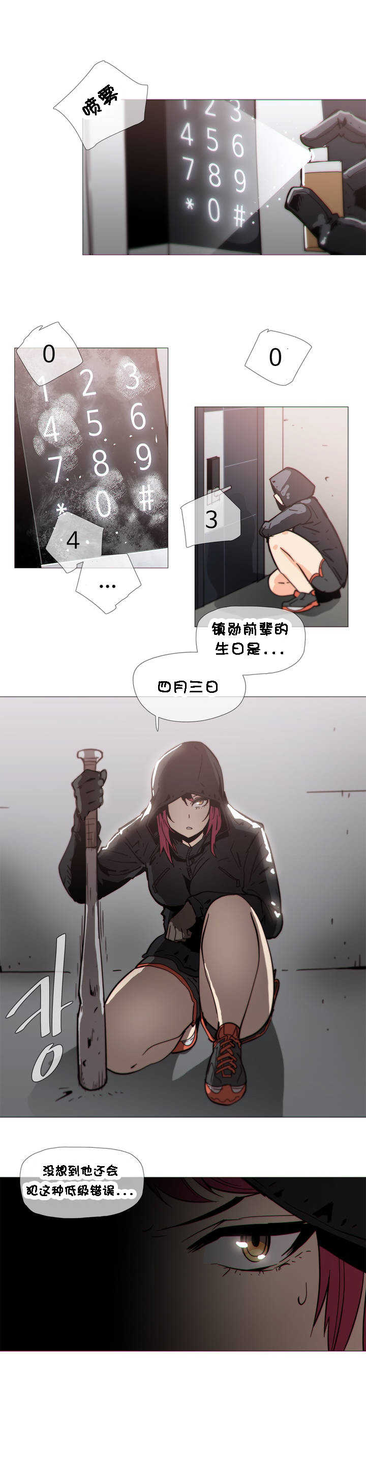 第31章：要迟到2