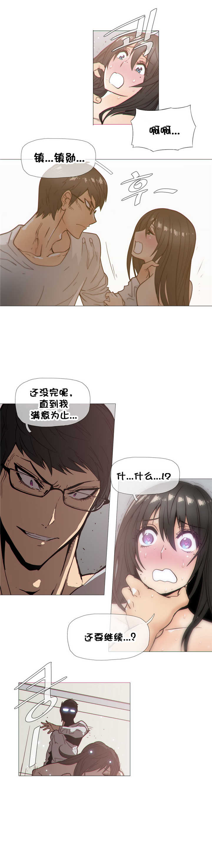 第27章：打扰2