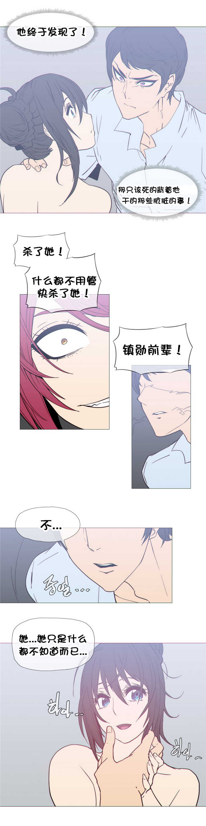第23章：附属品7