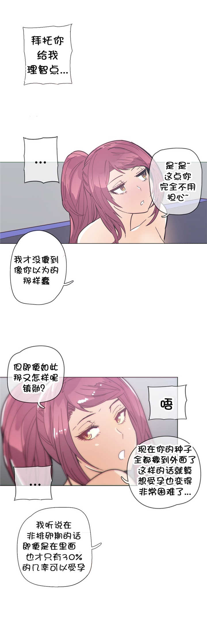第37章：挣脱8