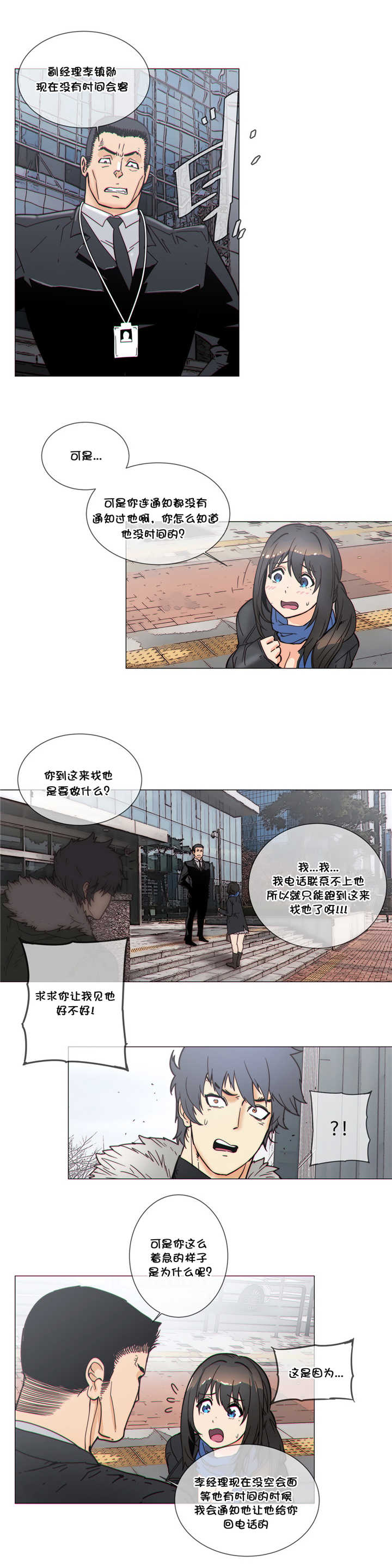 第52章：贵客3