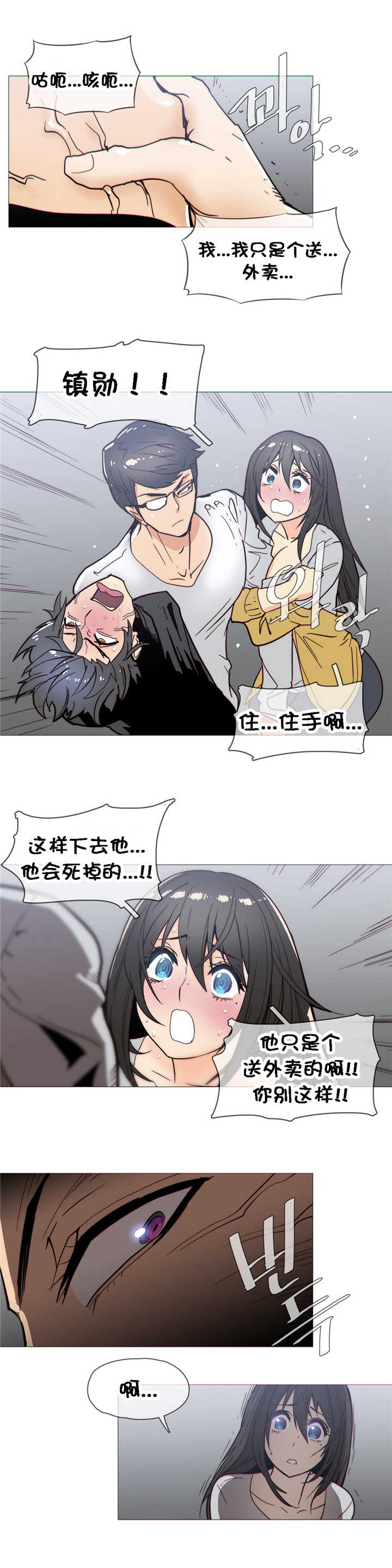 第26章：吃醋6