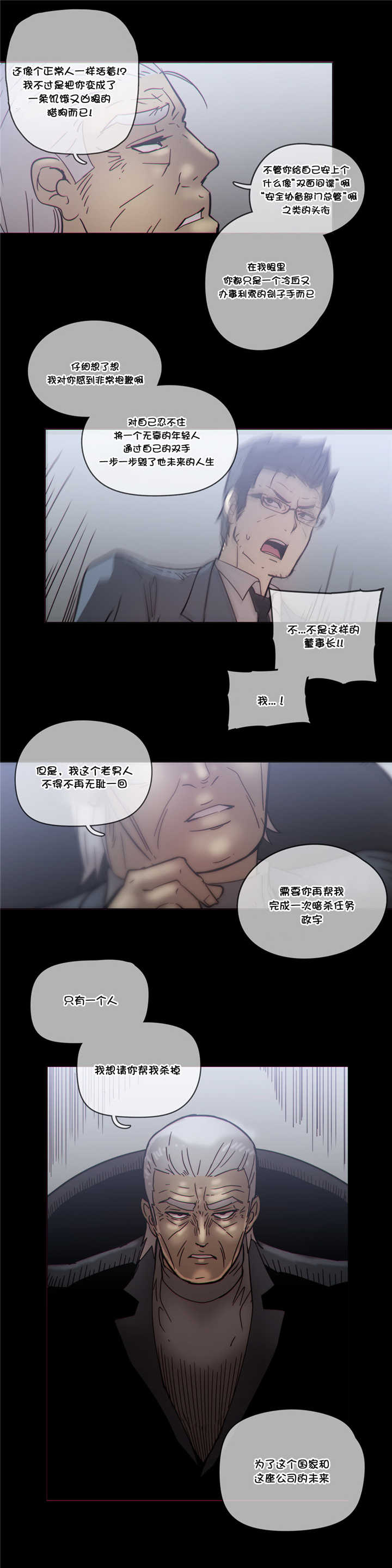 第47章：目标16
