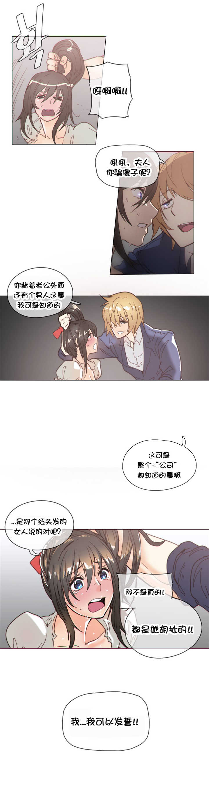 第40章：见他8