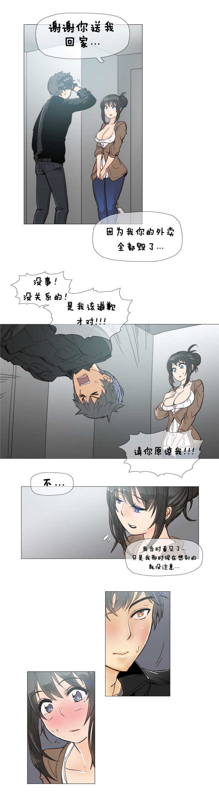 第6章：伤到15