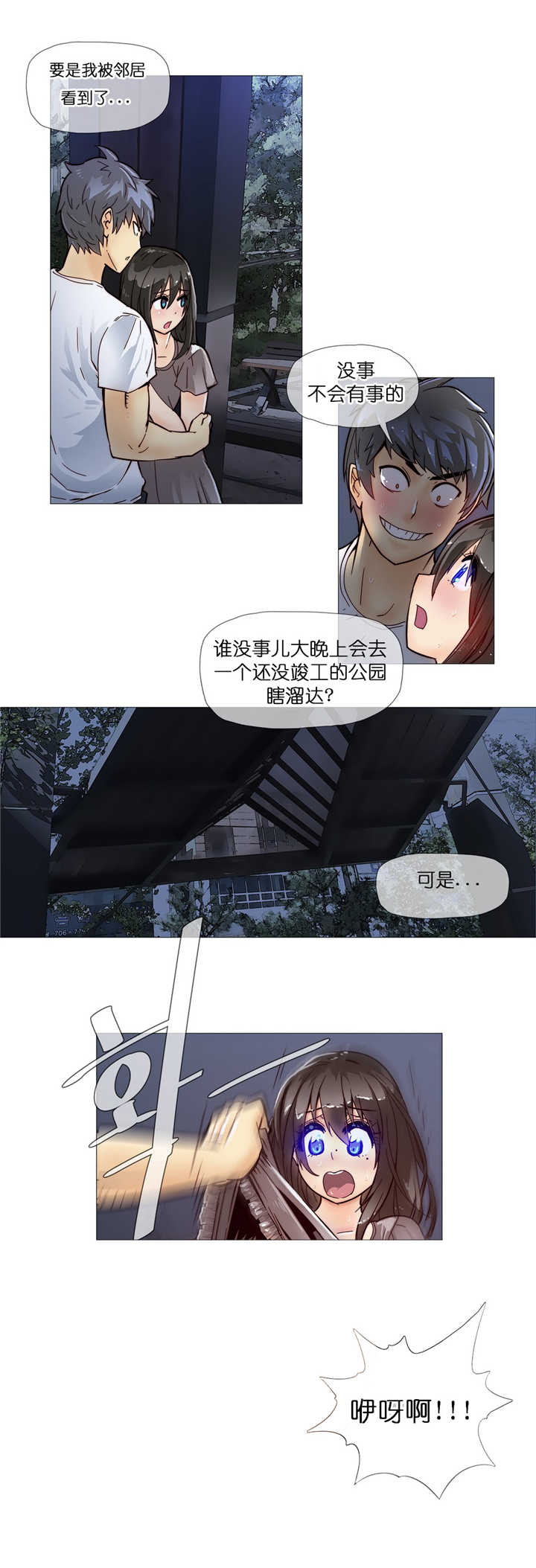 第9章：潜入1