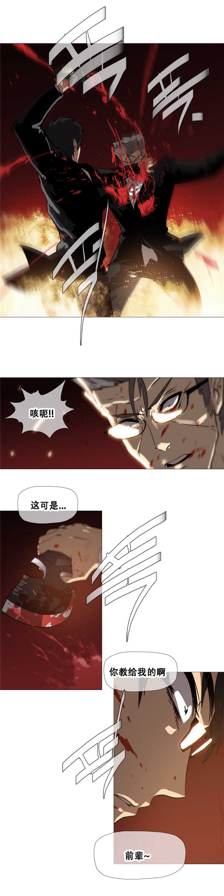 第17章：倒下8