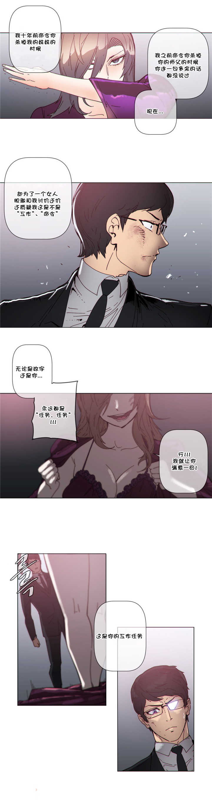 第58章：本能4