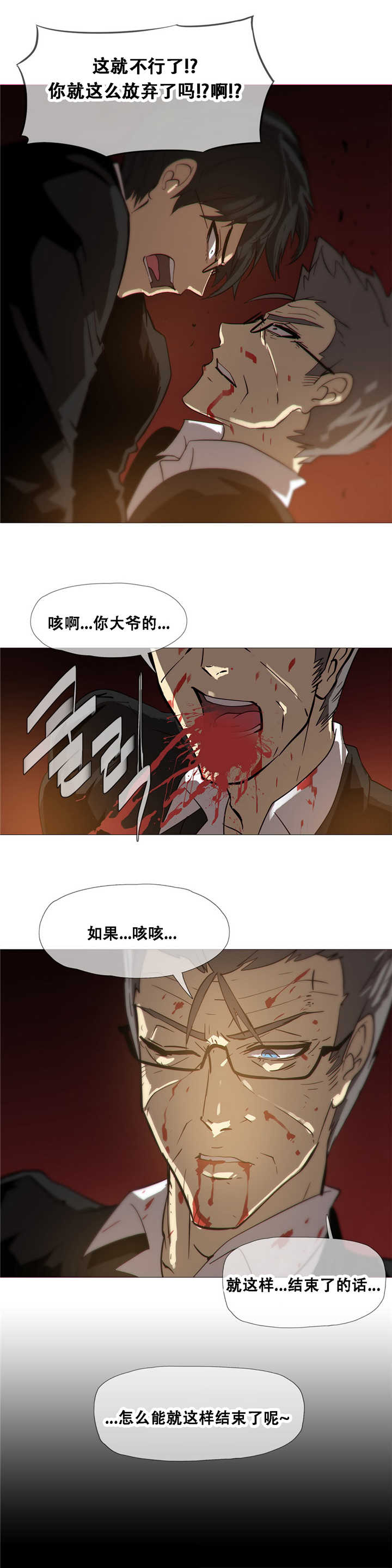 第17章：倒下9