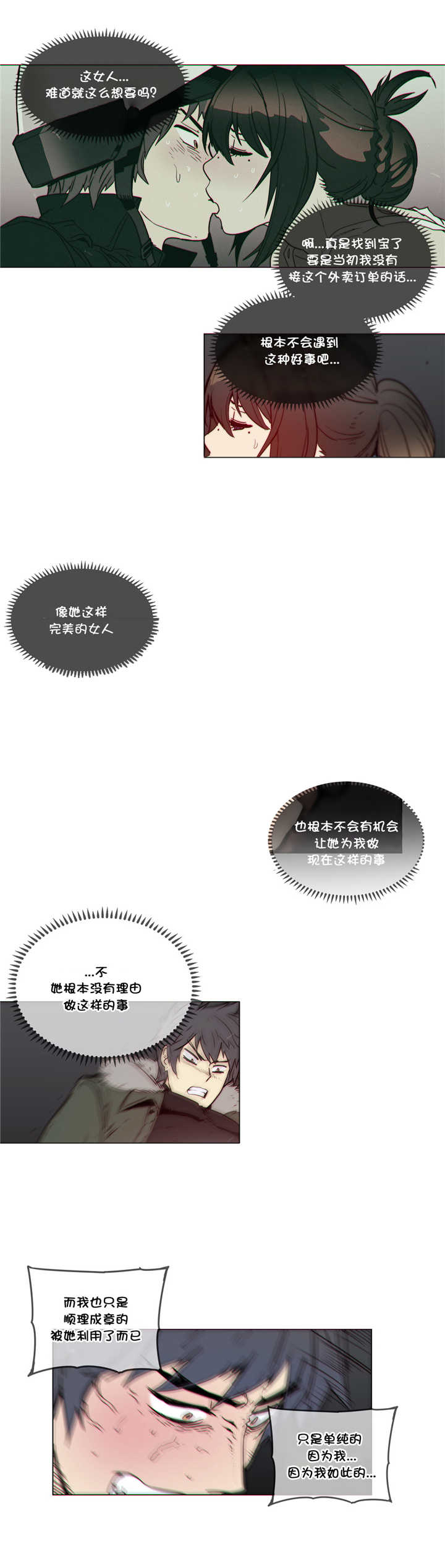 第53章：电击6
