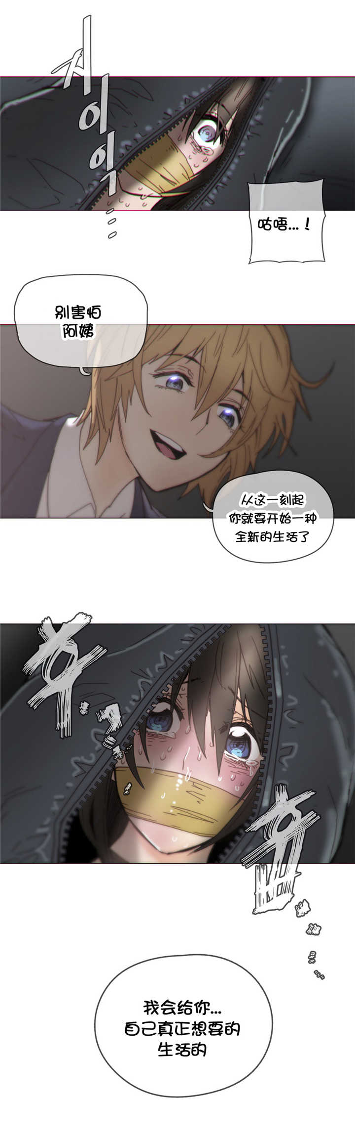 第41章：绑走15
