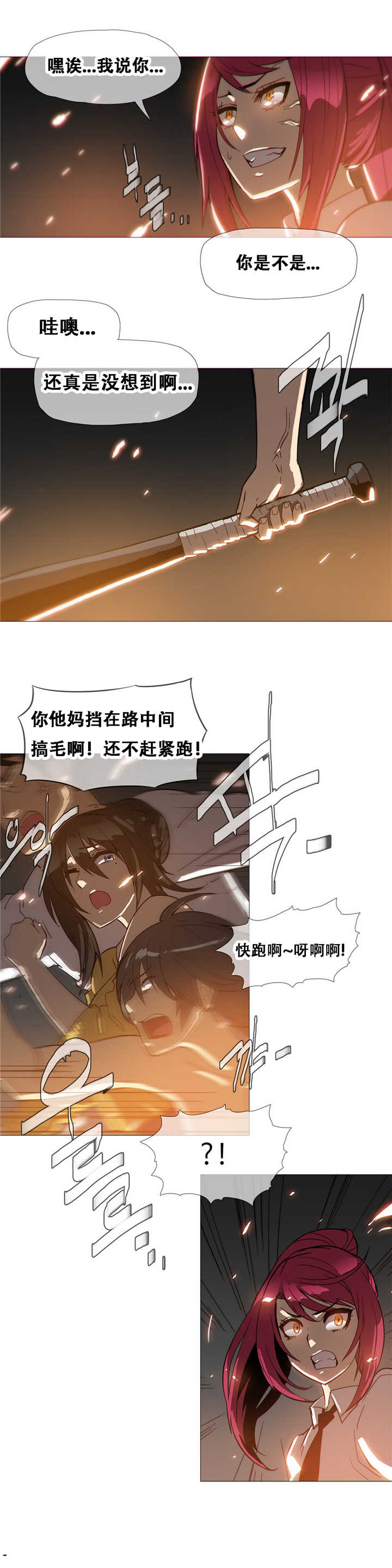 第17章：倒下1