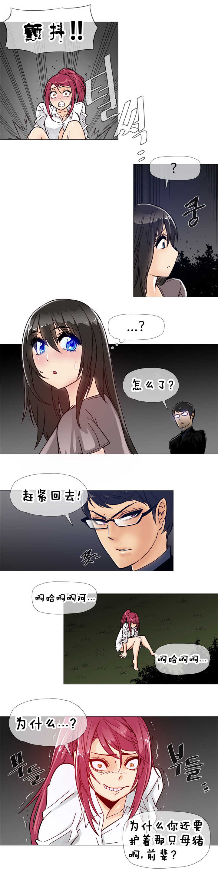 第11章：眼神11