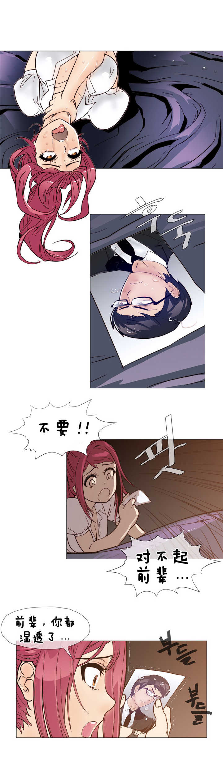 第8章：疯了20