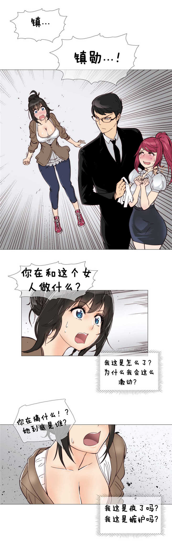第6章：伤到4