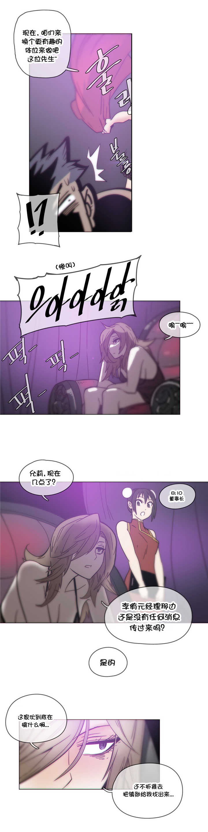 第45章：在哪14